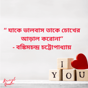 Bangla Shayari-for-fb