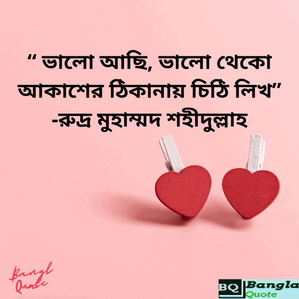 30+Bangla Caption for FB Bengali Quotes