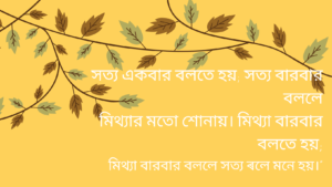 Motivational Quotes Bangla-2021