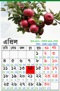 april bangla calender 2021