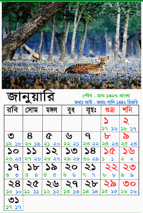 january bangla calender 2021