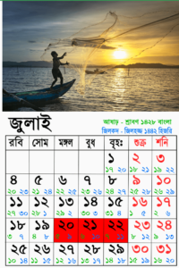 july bengali calender bangladesh 2021