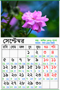 september bangla calender 2021