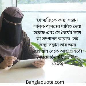 সন্তান নিয়ে হাদিস