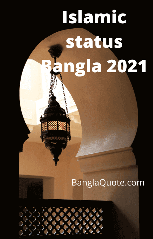 Islamic status Bangla 2021