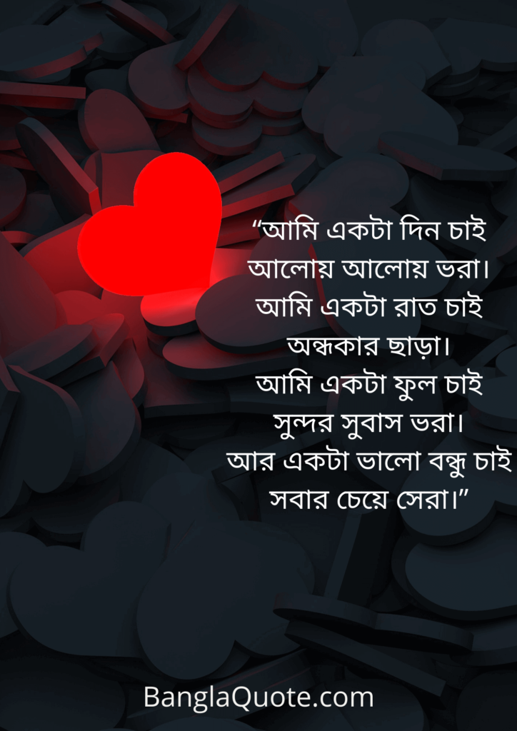 bangla-love-poem for wife hd images