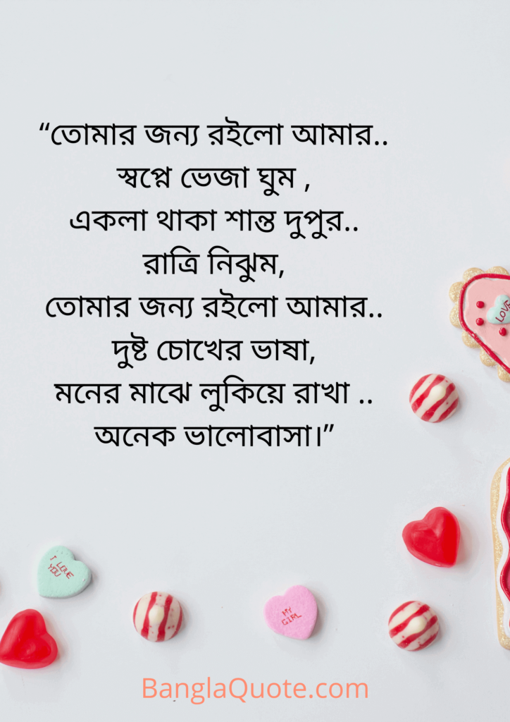 bangla love poem hd