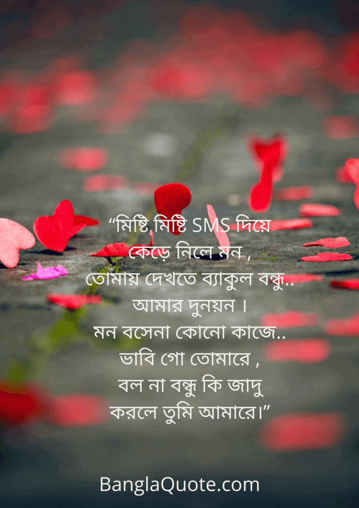 bengali love poems image download hd